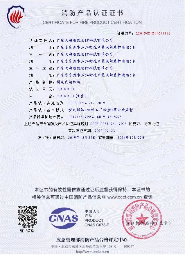 3C證書