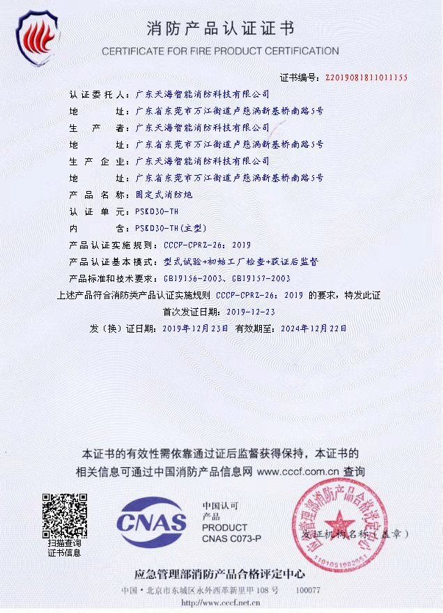 3C證書