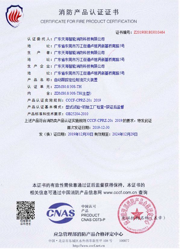 3C證書