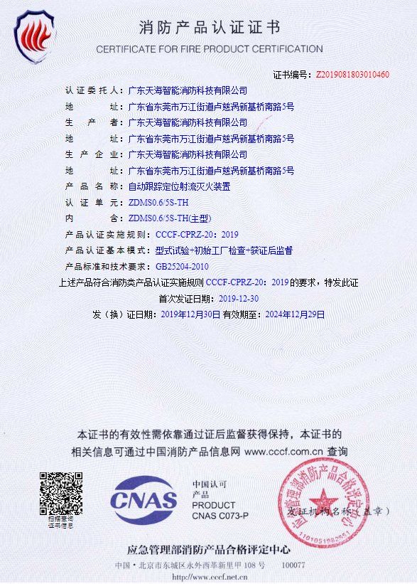 3C證書