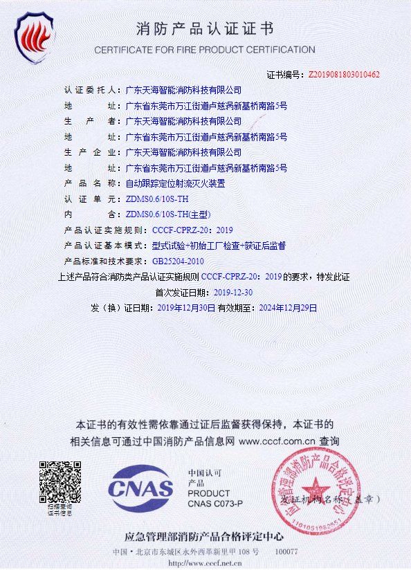 3C證書