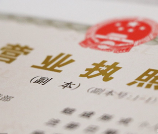 基本資質